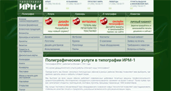 Desktop Screenshot of irm1.ru